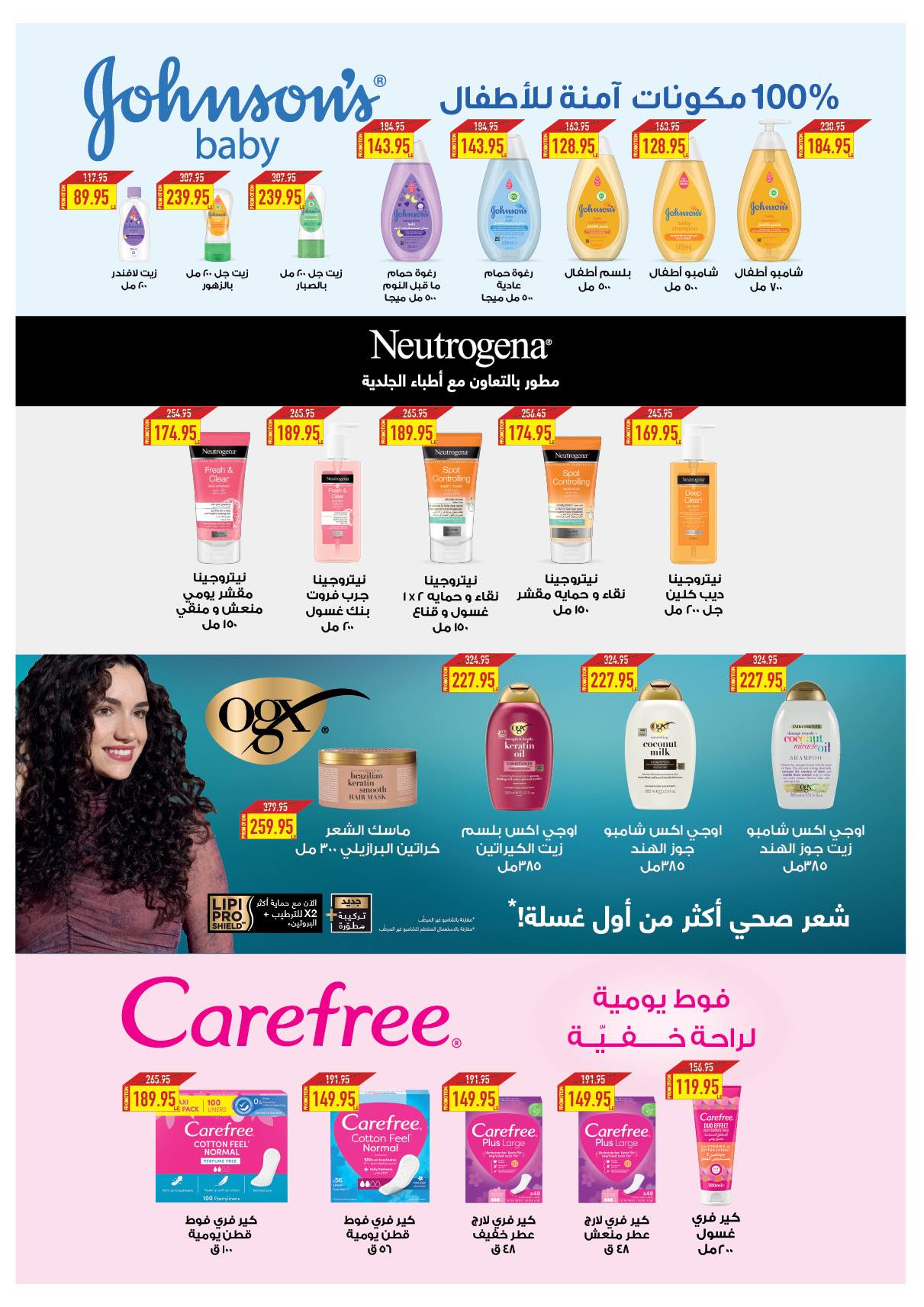 oscar offers from 2apr to 31apr 2025 عروض أوسكار من 2 إبريل حتى 31 إبريل 2025 صفحة رقم 31